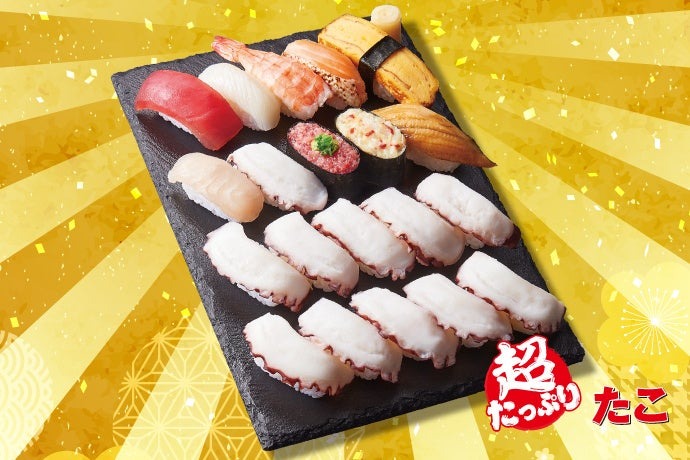 小僧寿しが平日限定「超たっぷりフェア」開催　人気ネタ20貫が1296円(10/7-11)