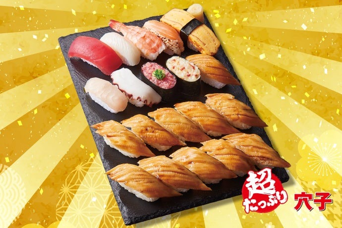 小僧寿しが平日限定「超たっぷりフェア」開催　人気ネタ20貫が1296円(10/7-11)