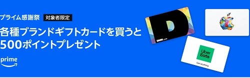 アマゾンで「プライム感謝祭」を10/19、20に開催　Amazon・Appleデバイスは安売りの予感　おせちの早期予約もお得