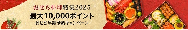 アマゾンで「プライム感謝祭」を10/19、20に開催　Amazon・Appleデバイスは安売りの予感　おせちの早期予約もお得
