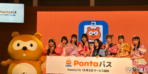 新生「Pontaパス」誕生！　ローソン派＆デリバリー派なら十分元取れです　そしてサブスクで損しないためには