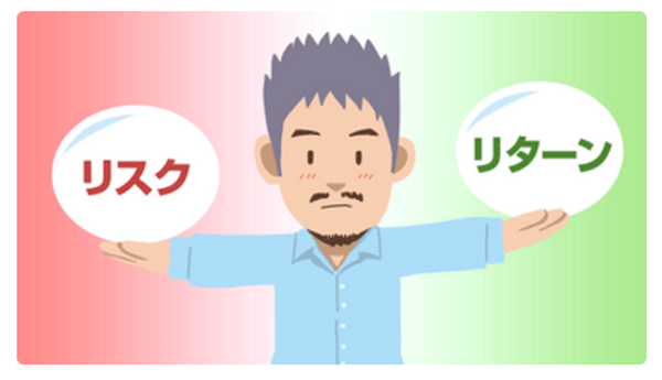 iDeCo（個人型確定拠出年金）のリスクを軽減する商品選びのコツとは？