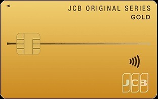 ゴールドカードおすすめ10枚　生活の質がアップするゴールドカードの選び方、コスパ・補償・サービスなども徹底解説【2024年11月】