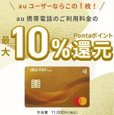 ゴールドカードおすすめ10枚　生活の質がアップするゴールドカードの選び方、コスパ・補償・サービスなども徹底解説【2024年11月】