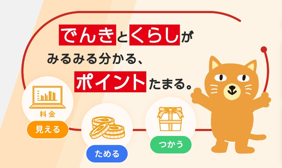 電気代の値上げ対策に10月からすぐ効果のある節電3つ　11月の値上げに今から備えよう