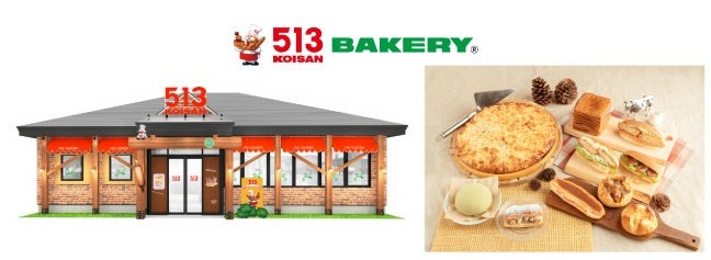 購入金額の半額分の金券をプレゼント！北海道函館「513BAKERY」初出店、チーズケーキ店も併設(10/11-14)