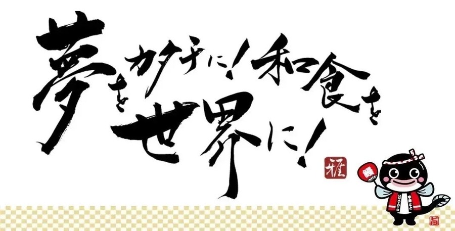 うなぎ専門店の期間限定新メニュー「ギガ増し丼＋」にキムチが登場！