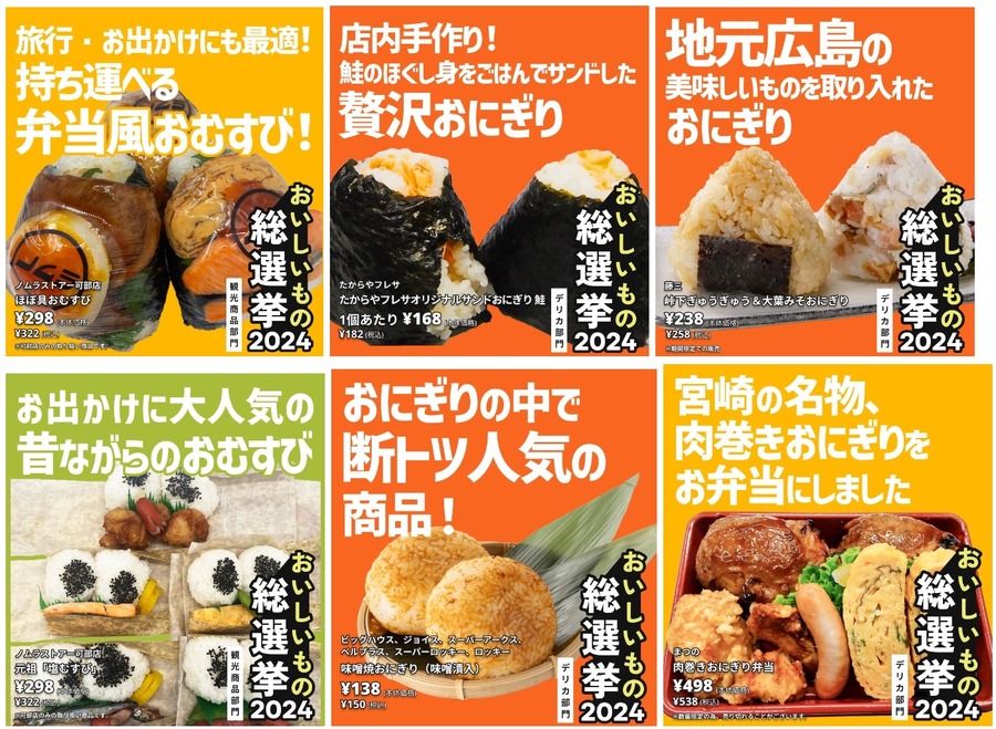 【おにぎりの購入調査】スーパーのおにぎりが躍進！　好きな具のトップは「鮭」