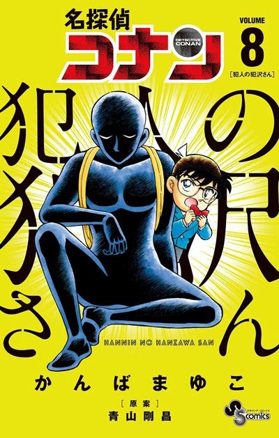 「名探偵コナン」アプリで「和葉にはヘッポコな平次」特集を無料公開
