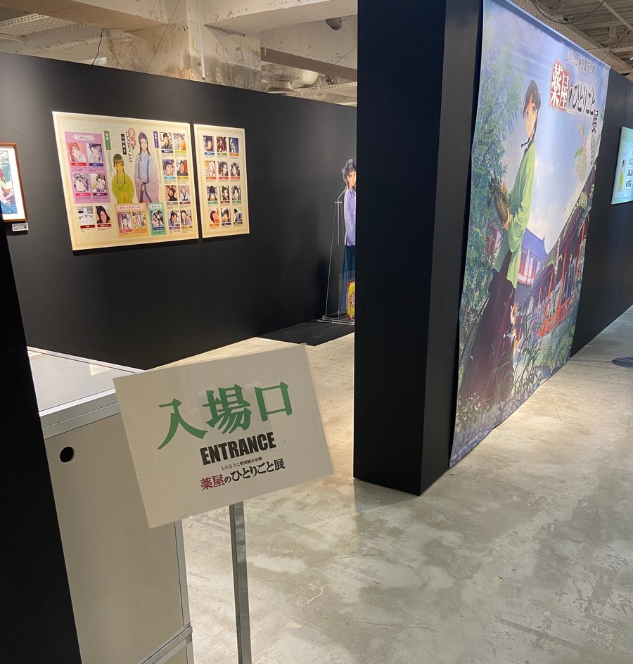 「薬屋のひとりごと展」福岡で開催！　来場者全員に特製ブロマイドプレゼント