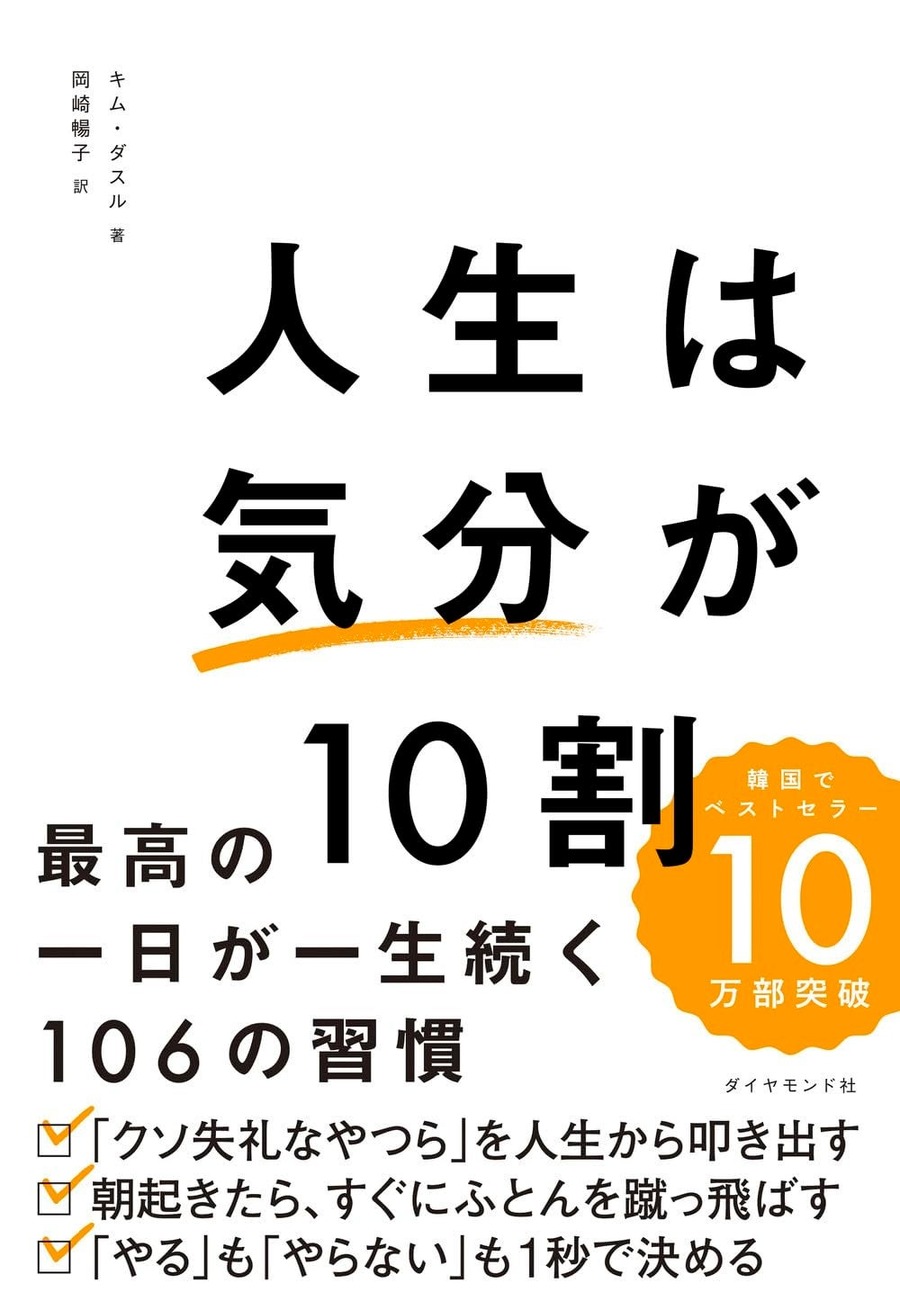 オーディオブック月間ランキング発表　疲れ解消ニーズの高まりか「休養学」が1位に
