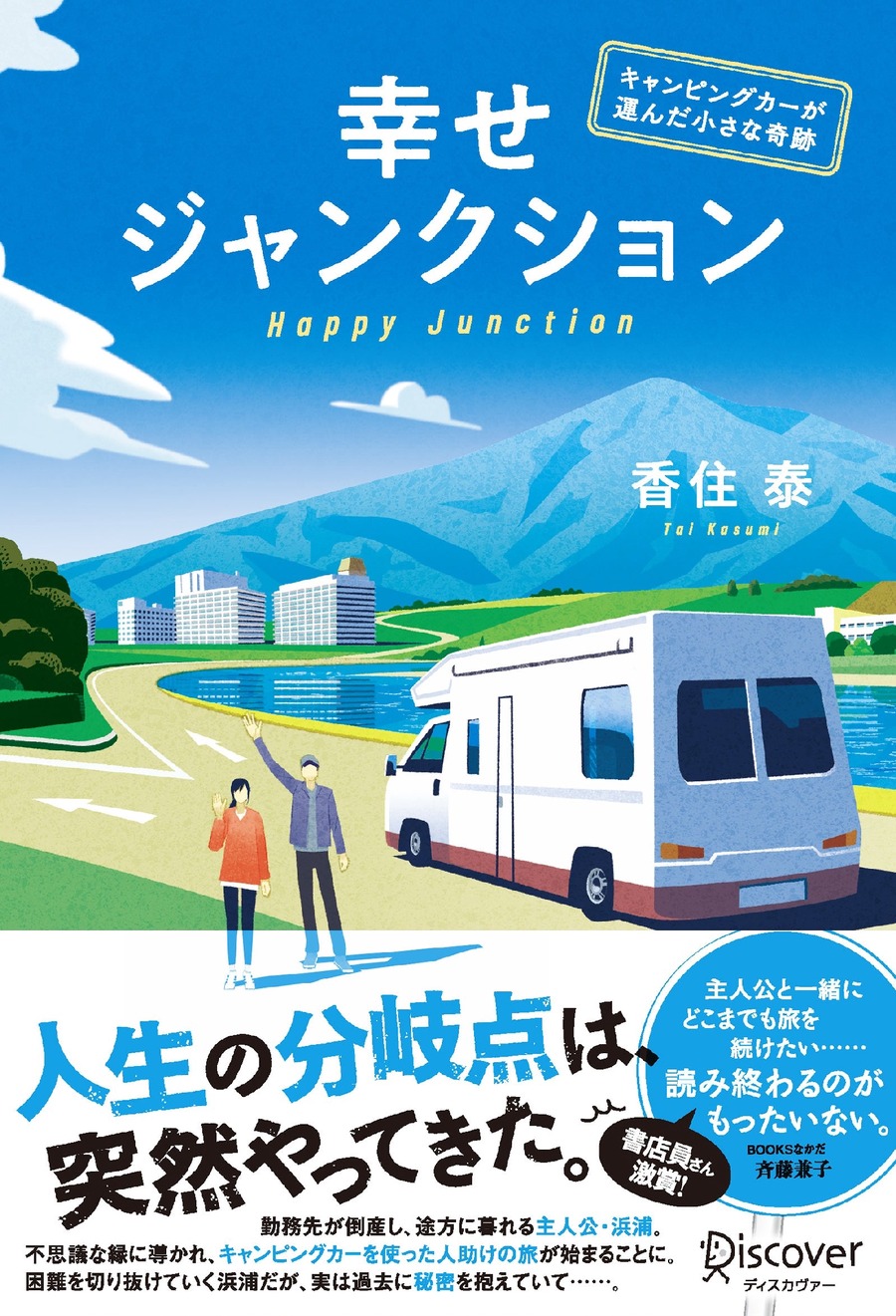 オーディオブック月間ランキング発表　疲れ解消ニーズの高まりか「休養学」が1位に
