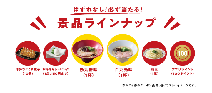 超お得な「総力祭」3店舗紹介！じゅうじゅうカルビ創業祭(10/5～20）・トマオニ創業祭（10/10～）・一風堂創業祭（10/11～）