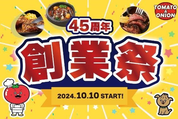超お得な「総力祭」3店舗紹介！じゅうじゅうカルビ創業祭(10/5～20）・トマオニ創業祭（10/10～）・一風堂創業祭（10/11～）