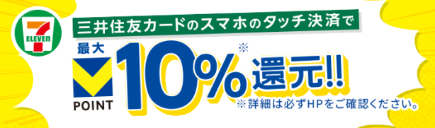 【コンビニ×クレジットカード】どの組み合わせが最強か