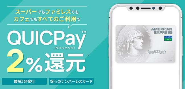 【コンビニ×クレジットカード】どの組み合わせが最強か