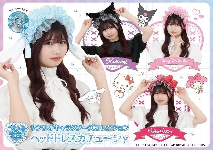 ドン・キホーテ、2024年ハロウィン商品を大幅拡充 　オリジナルコスチュームや人気キャラグッズが充実