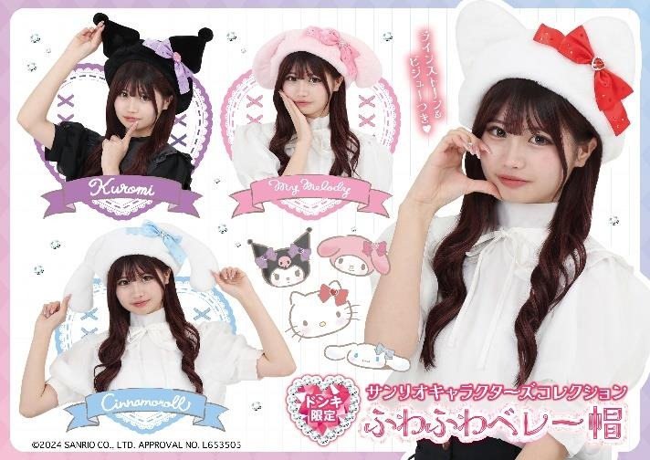 ドン・キホーテ、2024年ハロウィン商品を大幅拡充 　オリジナルコスチュームや人気キャラグッズが充実