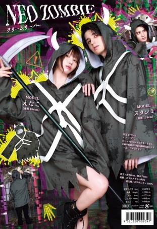 ドン・キホーテ、2024年ハロウィン商品を大幅拡充 　オリジナルコスチュームや人気キャラグッズが充実