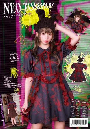 ドン・キホーテ、2024年ハロウィン商品を大幅拡充 　オリジナルコスチュームや人気キャラグッズが充実