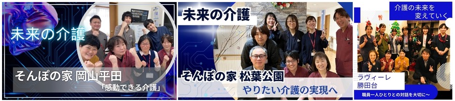 約8割は親と介護について話し合ったことがない！　未来の介護に関する調査結果と新Webサイトオープン