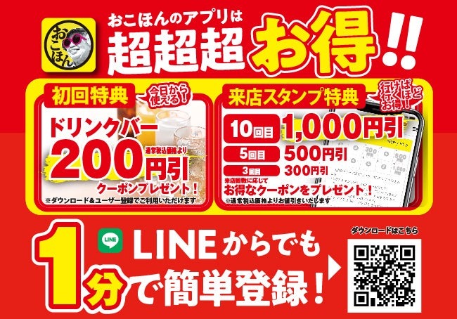 お好み焼本舗で「白くま 練乳かき氷」数量限定食べ放題開始　10/16(水)より