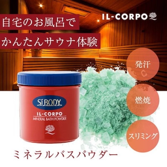 【夏の疲れには入浴が一番】Qoo10ランキングで注目！お湯がまろやかエプソムソルト