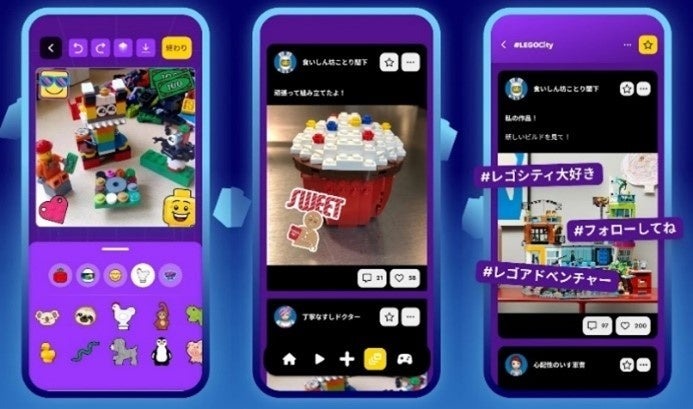 子ども向け完全無料アプリ「レゴ®プレイ」登場　アバター作って投稿しよう