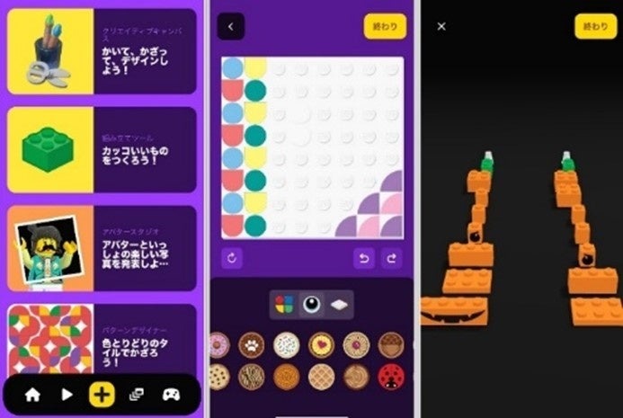 子ども向け完全無料アプリ「レゴ®プレイ」登場　アバター作って投稿しよう