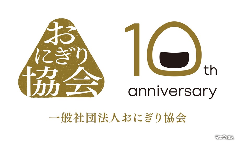 おにぎり協会10周年記念「おにぎりサミットⓇローカル」イベント開催