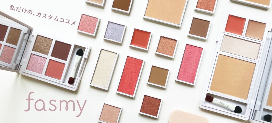 ワッツのプチプラコスメブランド「fasmy」　札幌コレクションに登場(10/14)