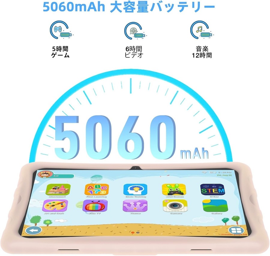 DOOGEE「Kidタブレット」プライバシーとセキュリティが強化　子供向けに特別価格で登場