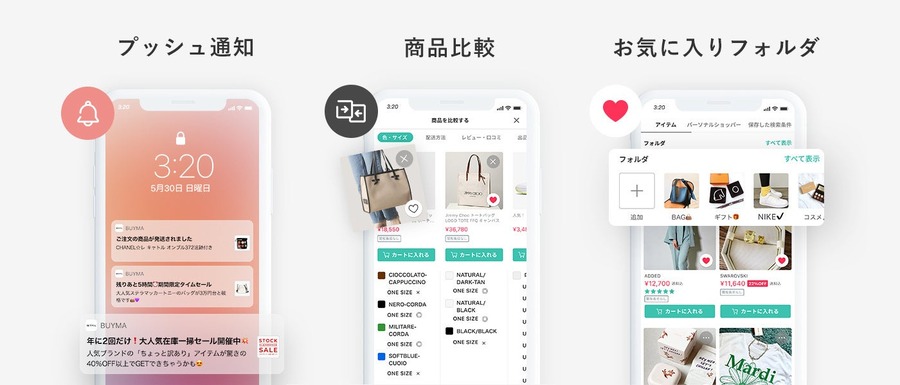 今すぐ使える1000円クーポンプレゼント　BUYMAアプリ限定(10/11-14)