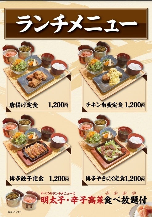 「一口餃子」無制限の無料配布！西新宿10/15オープン　生ビール219円！