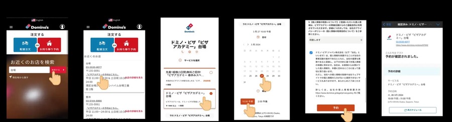 ドミノ・ピザ香川20周年記念イベント開催