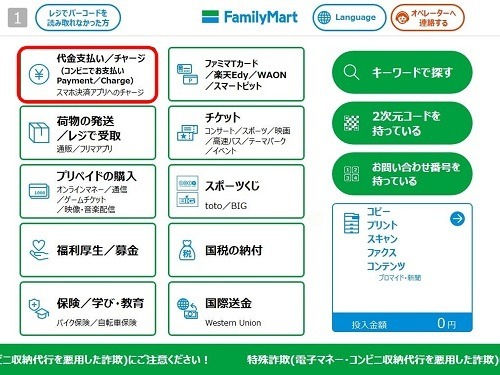 LINE Pay【送金・送付】10/22 10時終了　終了スケジュールまとめ