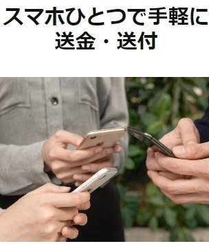 LINE Pay【送金・送付】10/22 10時終了　終了スケジュールまとめ