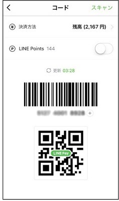 LINE Pay【送金・送付】10/22 10時終了　終了スケジュールまとめ