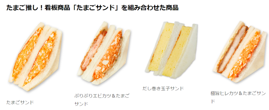 サンドイッチ10個買ったら、もう10個プレゼントキャンペーン！(20まで)　ダイヤ製パン、たまごサンドで金賞受賞も