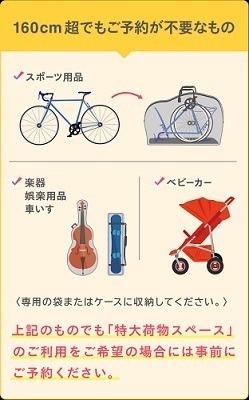 新幹線に乗りたい！　座席に関する意外なルールをまとめました