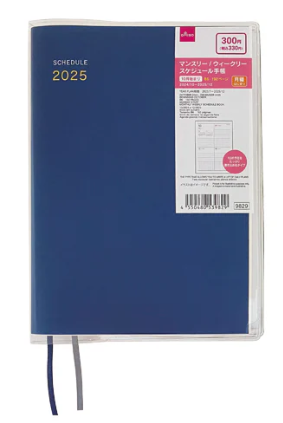 【100均】2025年1月から使える手帳・スケジュール帳は早めに買うべし