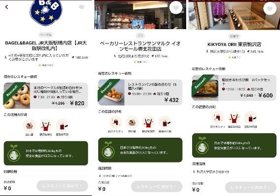 アプリ「TABETE（タベテ）」は約43％割引になる商品も　節約主婦が有名パン屋の商品の「レスキュー」してみた