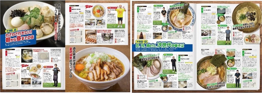 「ラーメンWalkerグランプリ」を大幅にリニューアル　全国14エリアで新刊続々