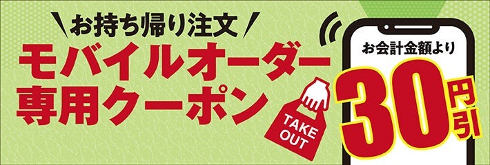 天丼・天ぷら本舗さん天、公式Xで秋得キャンペーン開催　揚げたての天ぷらもらえる(10/14-31)