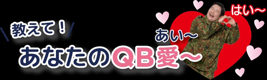 QB HOUSE、累計来店3億人突破記念キャンペーン開催(12/10まで)