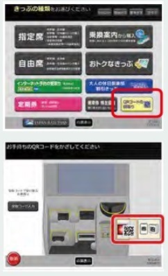 新幹線も乗り放題の「大人の休日パススペシャル」販売中　利用前日までの購入・大人の休日俱楽部カードが必須