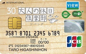 新幹線も乗り放題の「大人の休日パススペシャル」販売中　利用前日までの購入・大人の休日俱楽部カードが必須