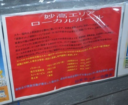 「スキー保険」でケガ・損害をしっかり補償　1日単位・当日加入も可能　クレカの国内旅行保険は使えない場合も
