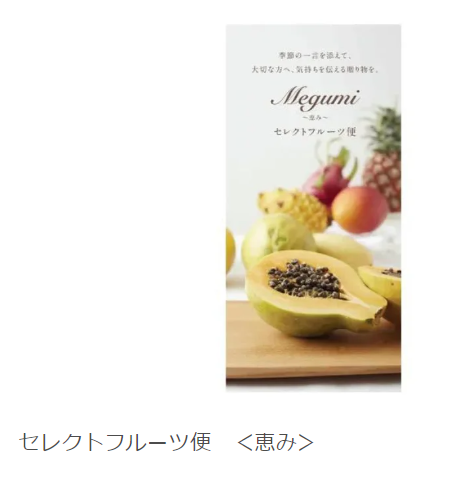 人気手土産ランキングを発表！　法人向けギフトサービスが話題　