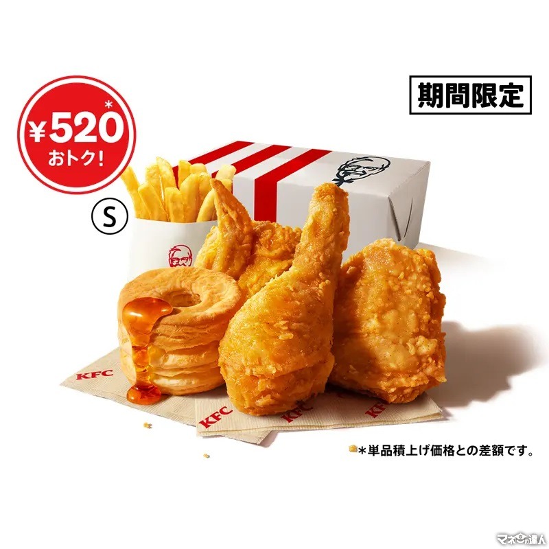 520円もお得な KFC「ファン感謝祭パック」期間限定発売(10/23-11/21)